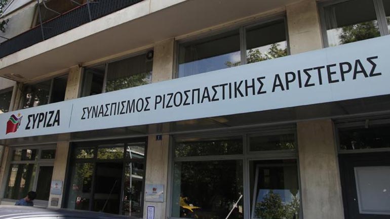 ΣΥΡΙΖΑ: Καταθέτει πρόταση εξεταστικής για το Μνημόνιο
