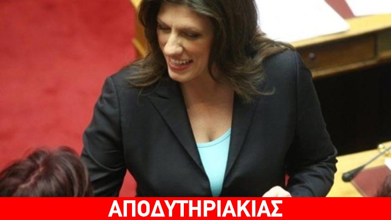 Η κρυφή σεξουαλικότητα της Ζωής!
