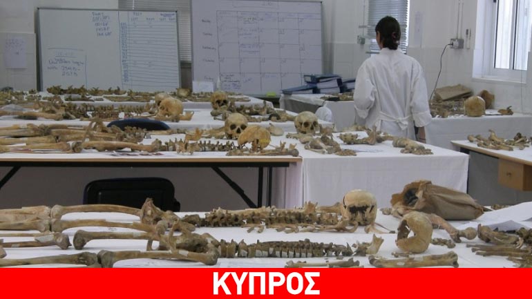 Επτά οστά συσχετίστηκαν λανθασμένα με τον μέχρι πρότινος αγνοούμενο Γ. Φορή
