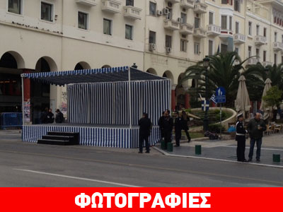 Kάγκελα παντού…