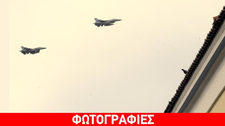 Δοκιμαστικές πτήσεις για την 25η Μαρτίου