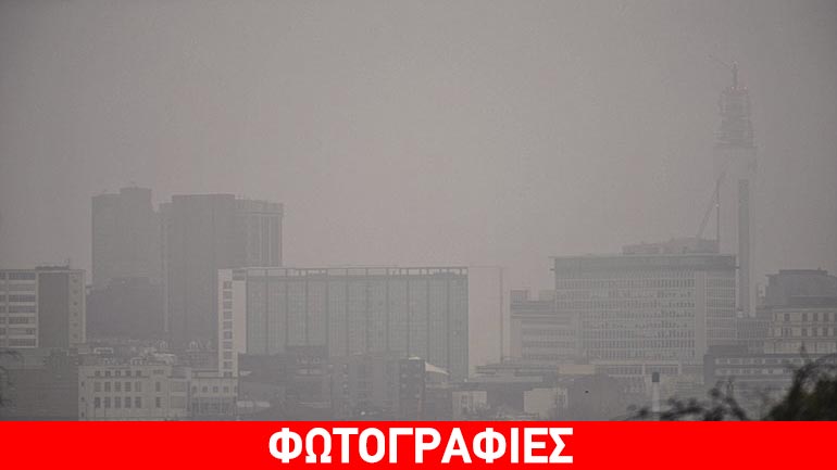 Τοξικό νέφος έχει καλύψει τη Βρετανία
