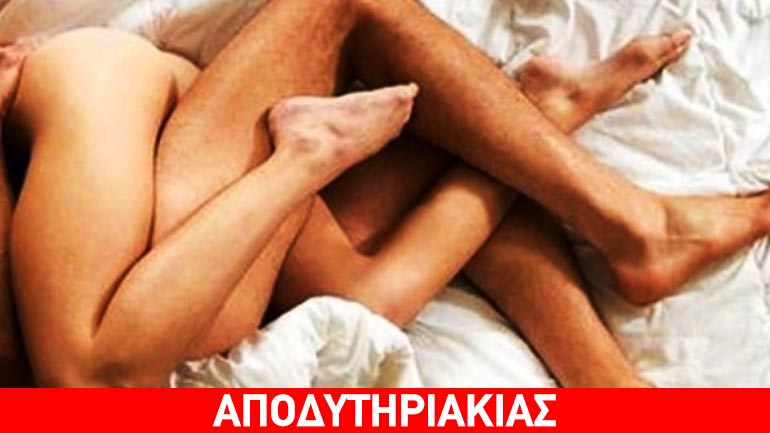 Ανέραστοι αισθάνονται οι Έλληνες!