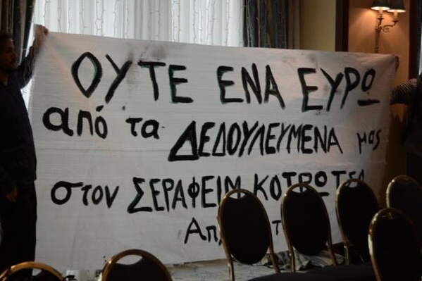 Το πανό που ανήρτησαν οι απλήρωτοι εργαζόμενοι