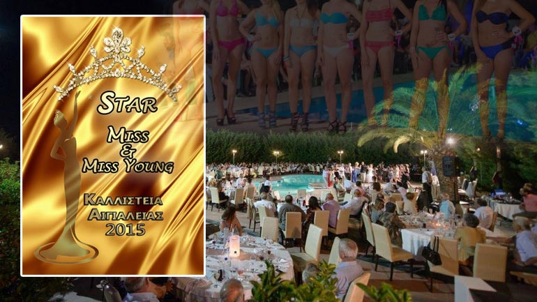 Καλλιστεία Αιγιαλείας 2015 Star, Miss & Miss Young