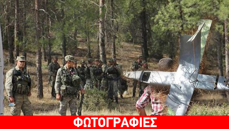Aυτό είναι το drone που κατερρίφθη στα σύνορα με τη Συρία
