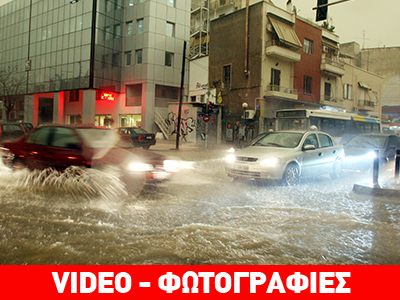 Συνεχίζεται η κακοκαιρία-η πρόγνωση των μετεωρολόγων Συνεχίζεται η κακοκαιρία-η πρόγνωση των μετεωρολόγων