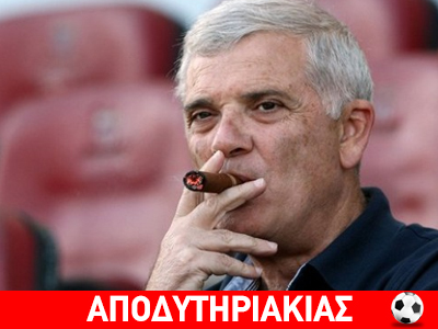 Αποκάλυψη: Γιατί ο Μελισσανίδης δεν πήρε τον ΠΑΟΚ