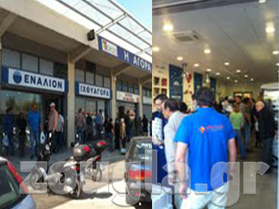 Ουρές στην Αγορά Καταναλωτή