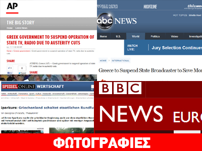 Πρώτη είδηση στα διεθνή ΜΜΕ η ΕΡΤ Πρώτη είδηση στα διεθνή ΜΜΕ η ΕΡΤ