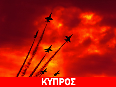 Σμήνος ισραηλινών μαχητικών πάνω από την Κύπρο