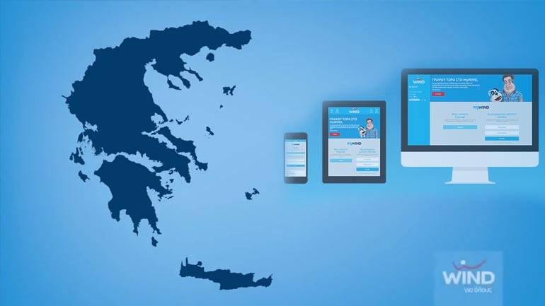 H Wind διαγράφει οφειλές και παρέχει έκπτωση 10% σε ιδιώτες που υπάχθηκαν στον Νόμο 4230/2015