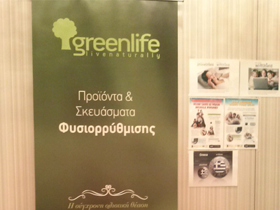 Η Φυσιορρύθμιση στη μοντέρνα ιατρική