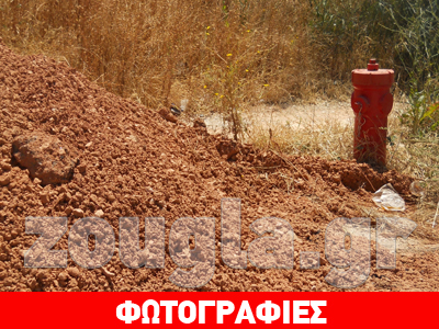 Έριξε μπάζα στον πυροσβεστικό κρουνό