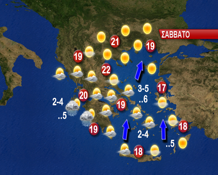 Oι θερμοκρασίες σε όλες τις περιοχές της Ελλάδας