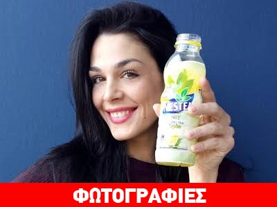 Η Ιωάννα Τριανταφυλλίδου το νέο πρόσωπο του NESTEA FREE