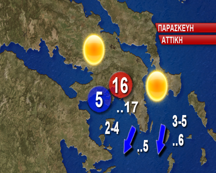 Ο καιρός στην Αττική