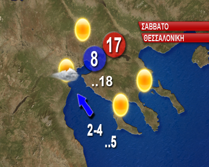 Η πρόγνωση του καιρού στη Θεσσανίκη