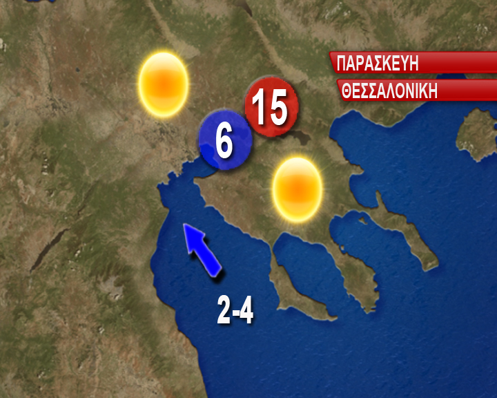 Ο καιρός στη Θεσσαλονίκη