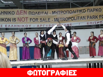 Ένωση Ποντίων Γλυφάδας «Η ΡΩΜΑΝΙΑ»
