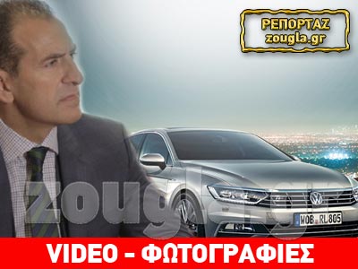 Στην Ελλάδα η μεγαλύτερη παρουσίαση μοντέλου στην ιστορία της VW