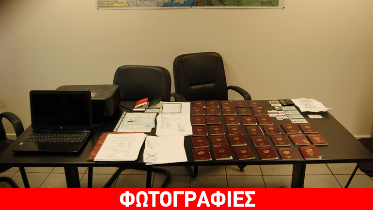 Delivery πλαστών διαβατηρίων…