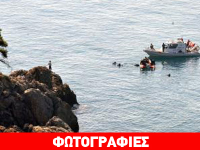 Τραγωδία με μετανάστες