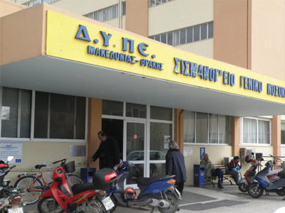 SOS από το Σισμανόγλειο Νοσοκομείο Κομοτηνής SOS από το Σισμανόγλειο Νοσοκομείο Κομοτηνής