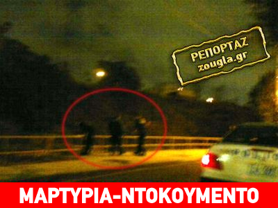 «Φοβήθηκα μην πιάσουν ομήρους»