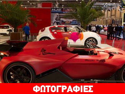 Οχήματα από άλλον πλανήτη!