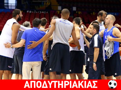 Τι θα κάνει η Ελλάδα στο Μουντομπάσκετ
