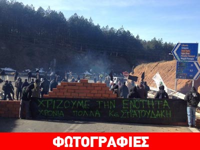 ΤΩΡΑ: Διαμαρτυρία κατοίκων στις Σκουριές