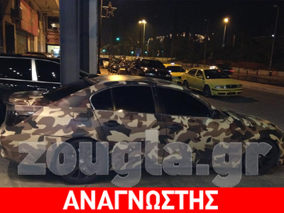 Χλιδή και… παραλλαγή!