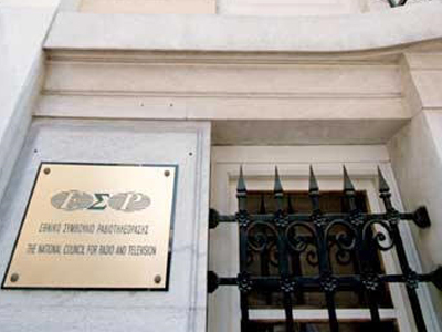 «Βροχή» τα πρόστιμα από το Ε.Σ.Ρ.