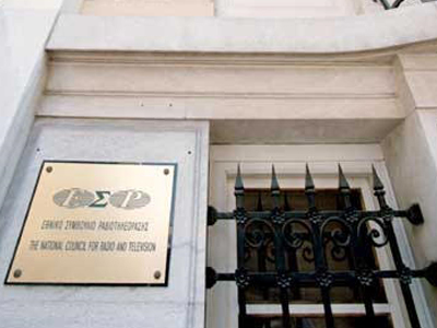 Νέα πρόστιμα από το ΕΣΡ