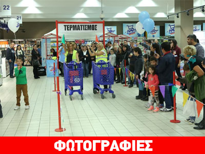 «100αρι» αγάπης από τη Μαρινόπουλος Α.Ε. για μικρούς και μεγάλους