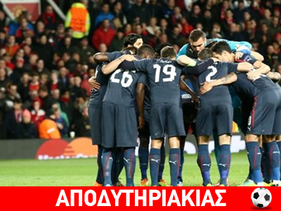 Όλοι παίζουν για τον Ολυμπιακό!