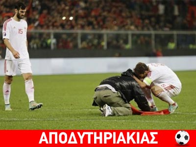 Η απίστευτη υπέρβαση της Αλβανίας!