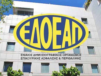 Υπό κατάρρευση τα οικονομικά του ΕΔΟΕΑΠ