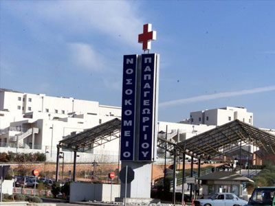 Στα πρόθυρα οικονομικής κατάρρευσης το «Παπαγεωργίου» Στα πρόθυρα οικονομικής κατάρρευσης το «Παπαγεωργίου»