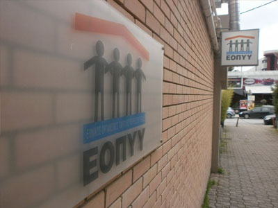 ΕΟΠΥΥ: Δεν υπάρχει «μαύρη τρύπα»