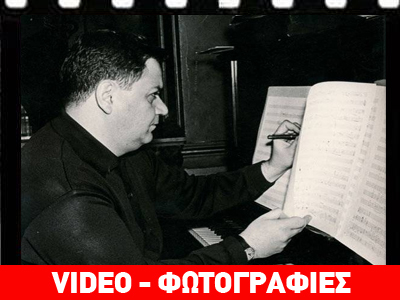 Eίκοσι χρόνια χωρίς τον Μάνο Χατζηδάκι