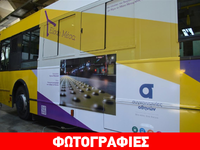 Οι συγκοινωνίες Αθηνών με τη ματιά των επιβατών