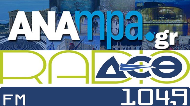 Παρουσίαση του ραδιοφώνου του ΑΠΕ