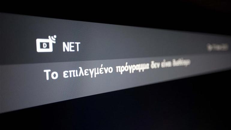 H ΕΡΤ δεν πάει… παράδεισο