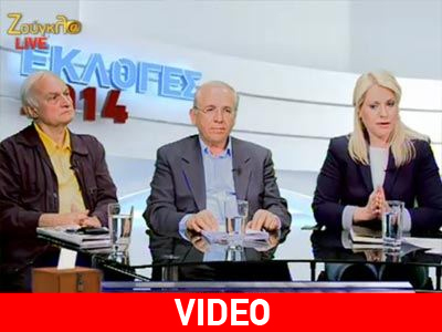 Κόντρες στον δρόμο για τις ευρωεκλογές