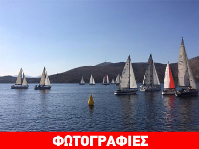 Διεθνής ιστιοπλοϊκός αγώνας «Goran Schildt Regatta»