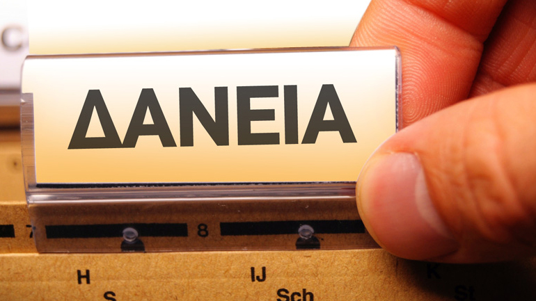 Τι προβλέπει για κόκκινα δάνεια ο αναθεωρημένος Κώδικας Δεοντολογίας-ανοίγει ο δρόμος για πλειστηριασμούς