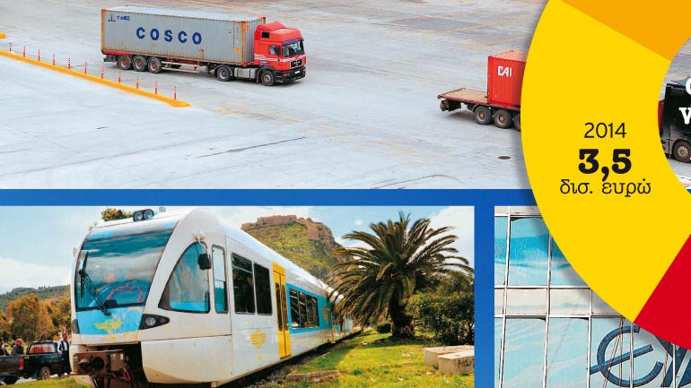 Kαταληκτικές ημερομηνίες για τους διαγωνισμούς ΟΛΠ, ΟΛΘ, ΤΡΑΙΝΟΣΕ