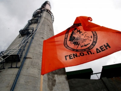 Πόρισμα-καταπέλτης του ΣΔΟΕ για ΓΕΝΟΠ-ΔΕΗ